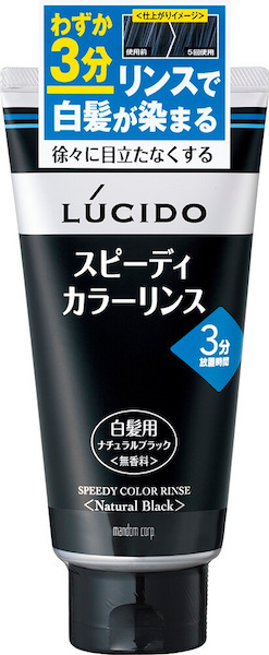 50歳からのメンズ美容２０２０１１３０／ルシードカラーリンスナチュラルブラック