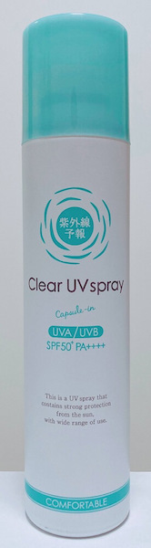 50歳からのメンズ美容２０２１０５１０／紫外線予報・透明UVスプレー2
